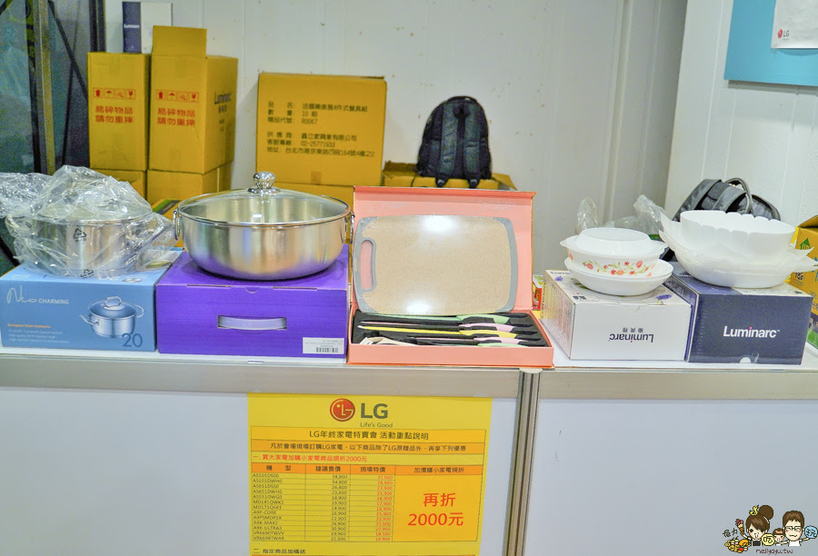 特賣會、高雄特賣會、家電特賣會、LG家電、居家、智慧科技、WIFI、遠端