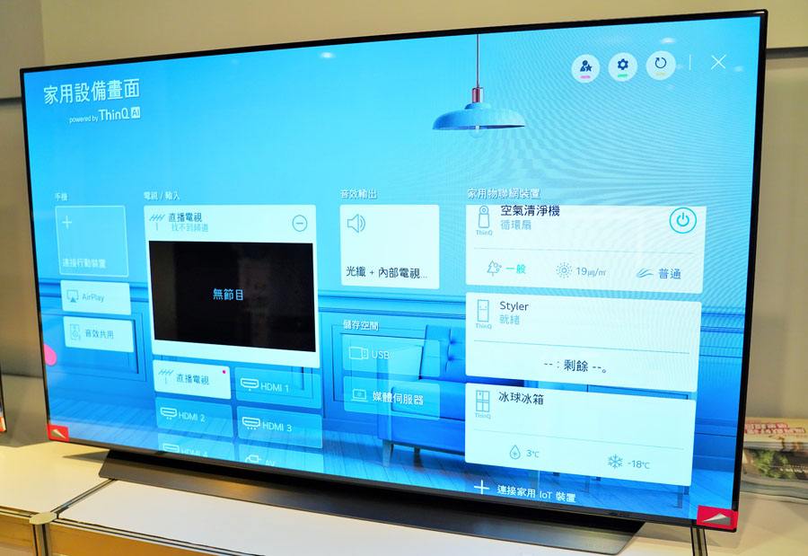 特賣會、高雄特賣會、家電特賣會、LG家電、居家、智慧科技、WIFI、遠端