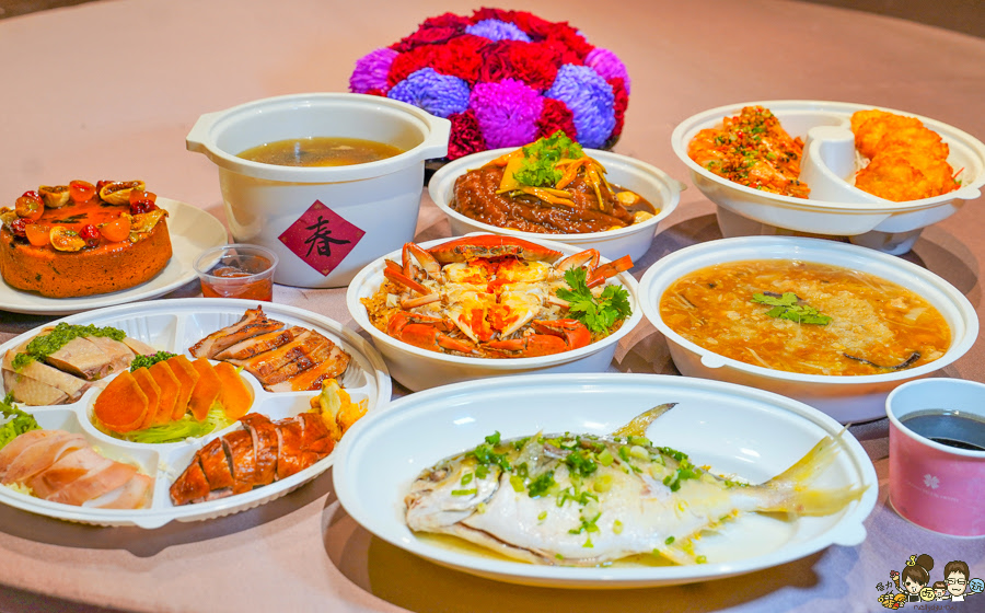 團園年菜 台味年菜 福園 漢來美食 漢神 老饕最愛 秒殺 推薦 外帶年菜