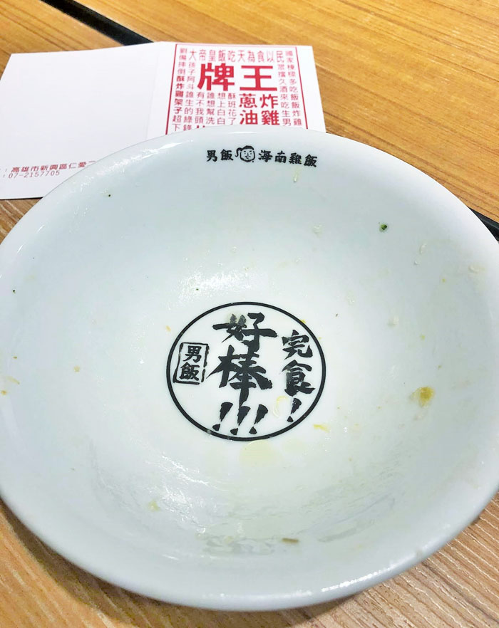 飯腿雞麻椒牌王、王牌椒麻雞腿飯 王牌 男飯 南洋 海南雞 椒麻雞 高雄美食