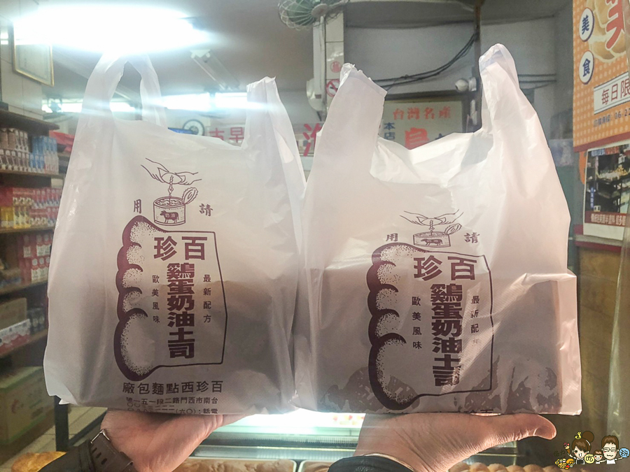 台南麵包土司 雞蛋鮮奶吐司 蛋糕 小點心 巷弄美食 老字號麵包 傳統 脆皮泡芙 古早味泡芙