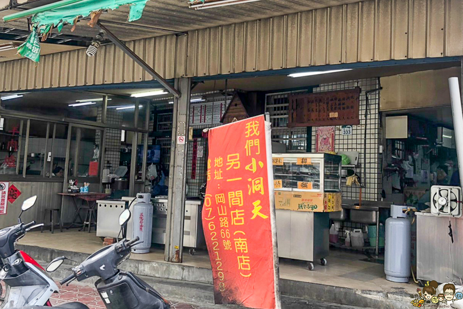 岡山美食 小吃 酥餅 燒餅 必吃 老字號 高雄美食 排隊 銅板 下午茶