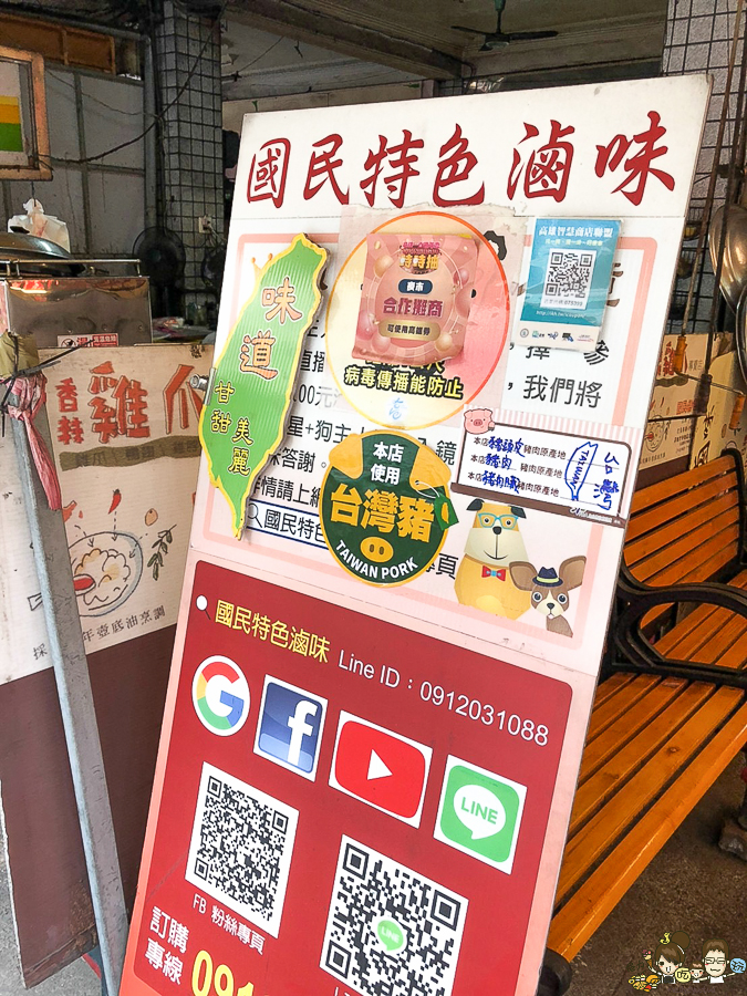 市場滷味 好吃滷味 排隊 高雄美食 市場小吃 國民市場