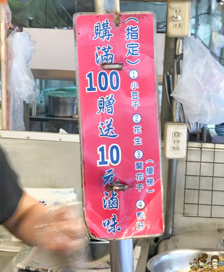 市場滷味 好吃滷味 排隊 高雄美食 市場小吃 國民市場