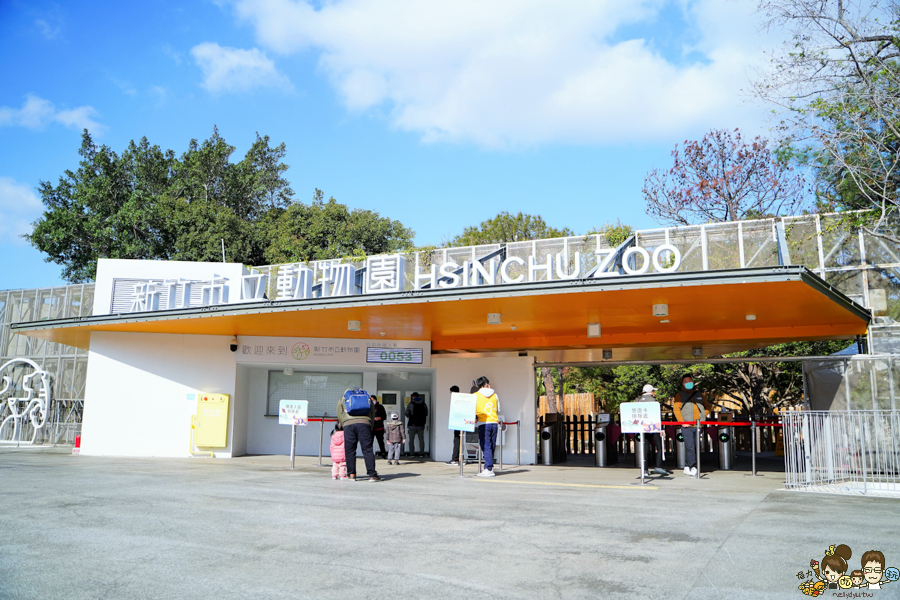 新竹景點 新竹動物園 親子旅遊 推薦旅遊 旅遊必訪