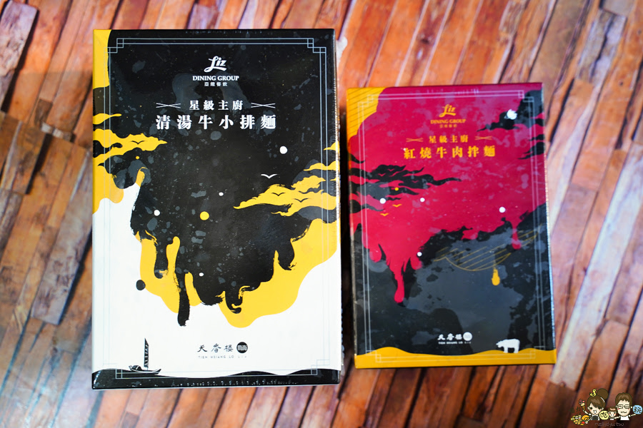 牛肉麵 乾拌麵 牛肉 好吃 星級主廚 宅配 冷凍 宅在家美食