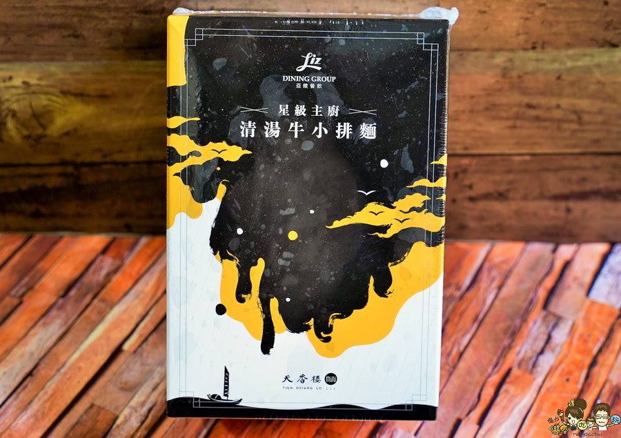 牛肉麵 乾拌麵 牛肉 好吃 星級主廚 宅配 冷凍 宅在家美食