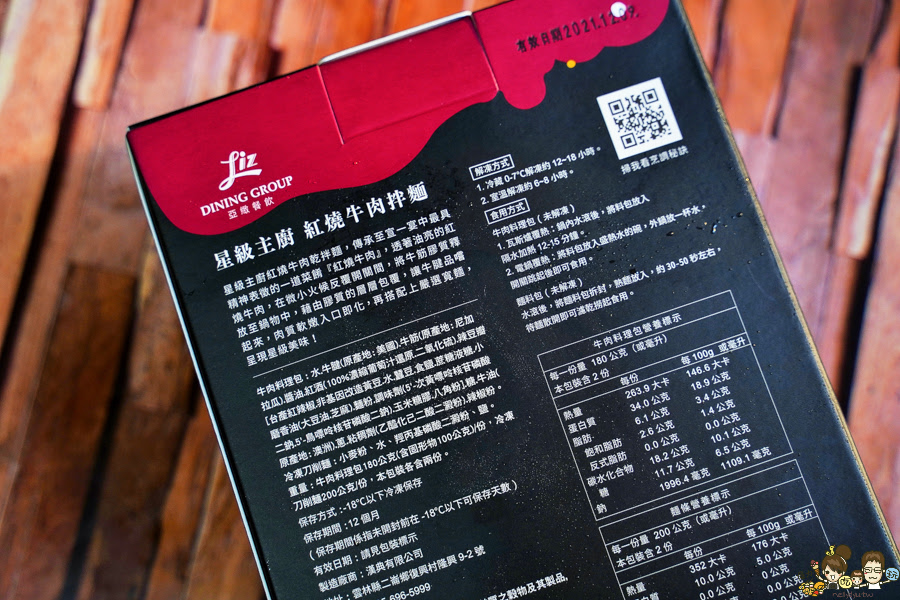 牛肉麵 乾拌麵 牛肉 好吃 星級主廚 宅配 冷凍 宅在家美食