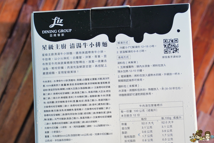 牛肉麵 乾拌麵 牛肉 好吃 星級主廚 宅配 冷凍 宅在家美食