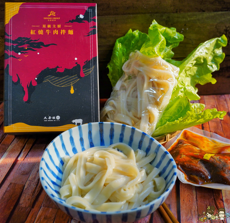 牛肉麵 乾拌麵 牛肉 好吃 星級主廚 宅配 冷凍 宅在家美食