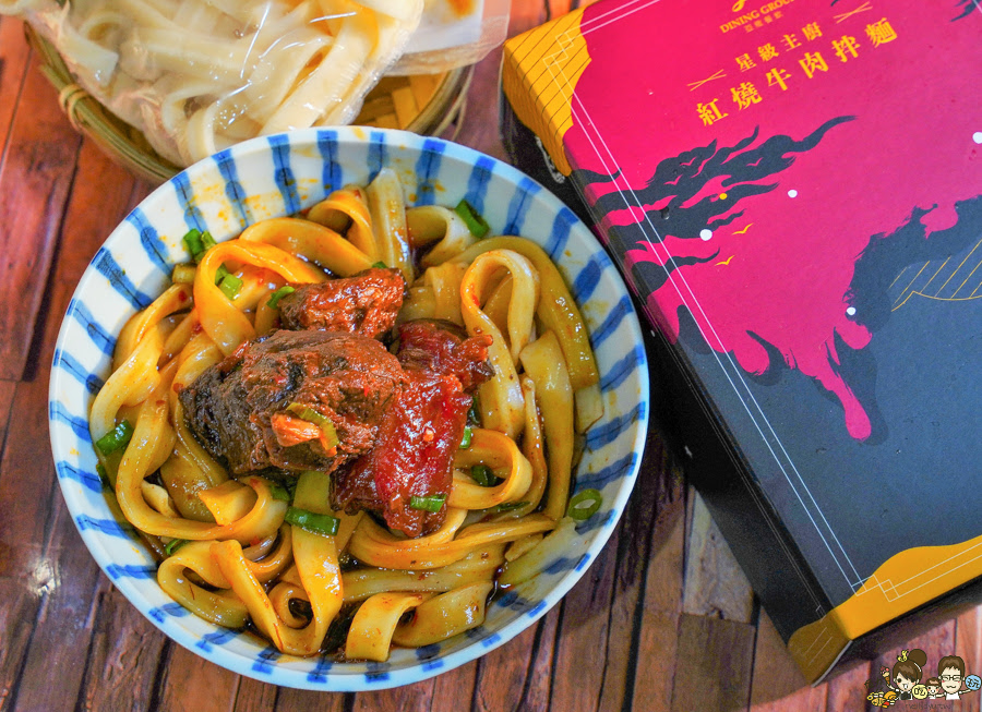 牛肉麵 乾拌麵 牛肉 好吃 星級主廚 宅配 冷凍 宅在家美食