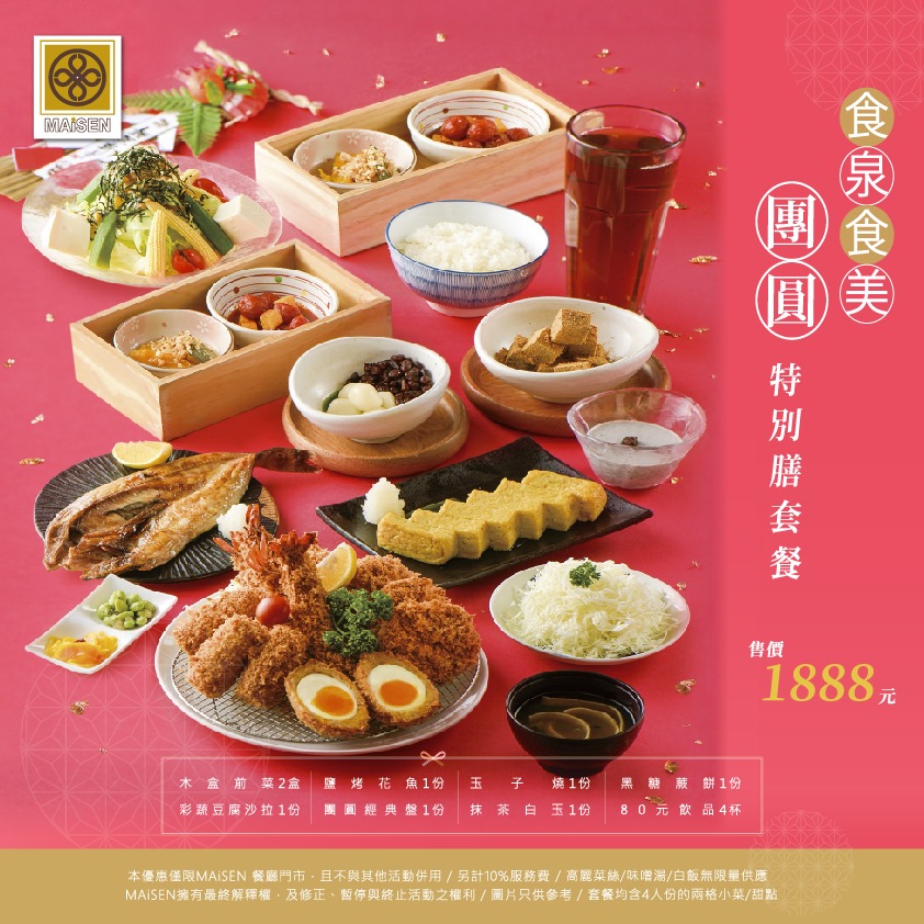 炸豬排 必吃 春節套餐 美食 過年必吃 排隊 邁泉 日式炸豬排 定食