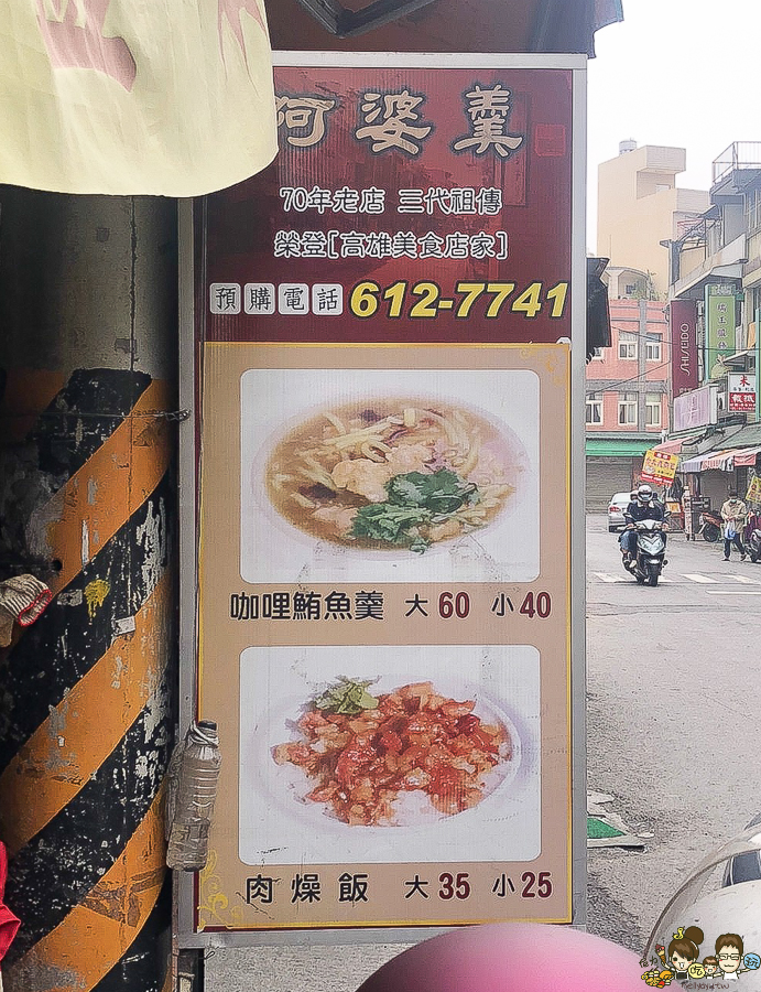 橋頭美食 老字號 小吃 肉燥飯 必吃 肉包 橋頭 排隊 超人氣 捷運美食