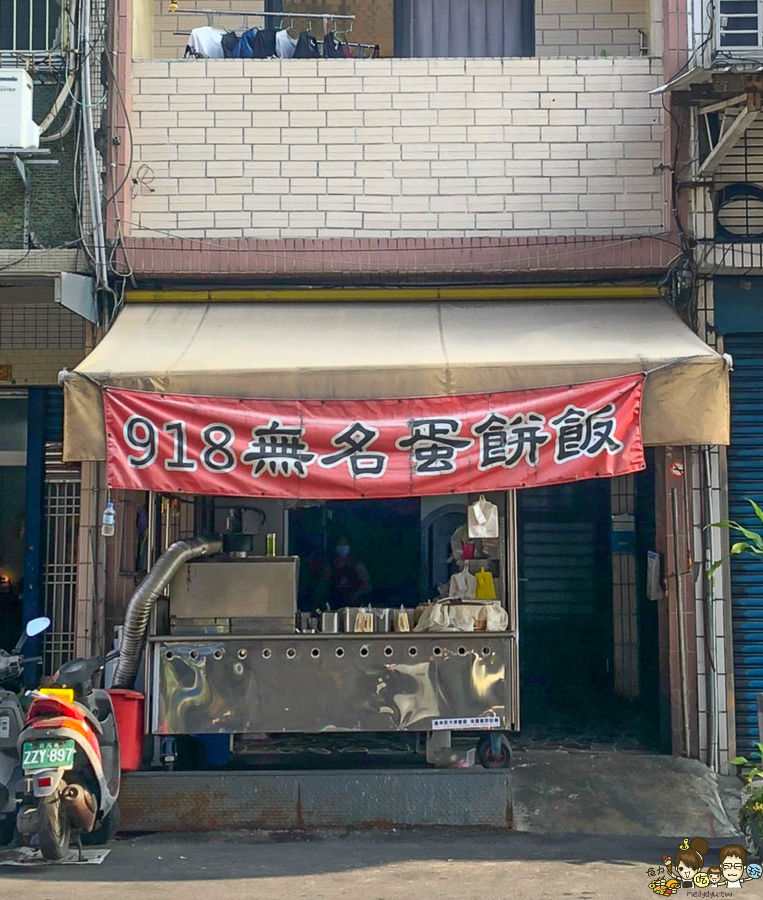 麵糊蛋餅 古早味蛋餅 蛋餅飯 飯糰 鳳山美食 高雄美食