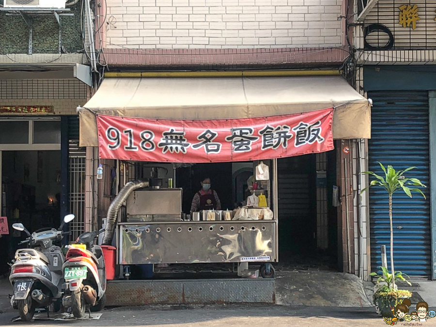 麵糊蛋餅 古早味蛋餅 蛋餅飯 飯糰 鳳山美食 高雄美食