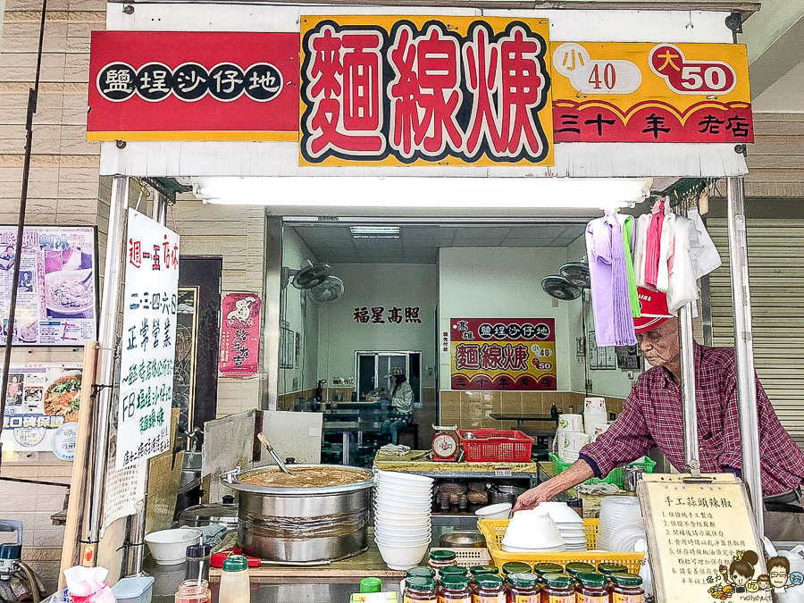 鹽埕美食 小吃 下午茶 麵線糊 老字號 必吃 排隊 大禮市場美食