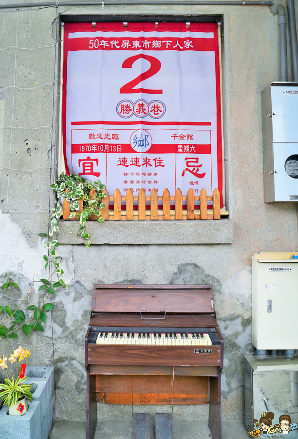 勝利星村 眷村 懷舊 古早味 鐵窗 屏東景點 屏東旅遊 屏東市熱點 打卡 網美