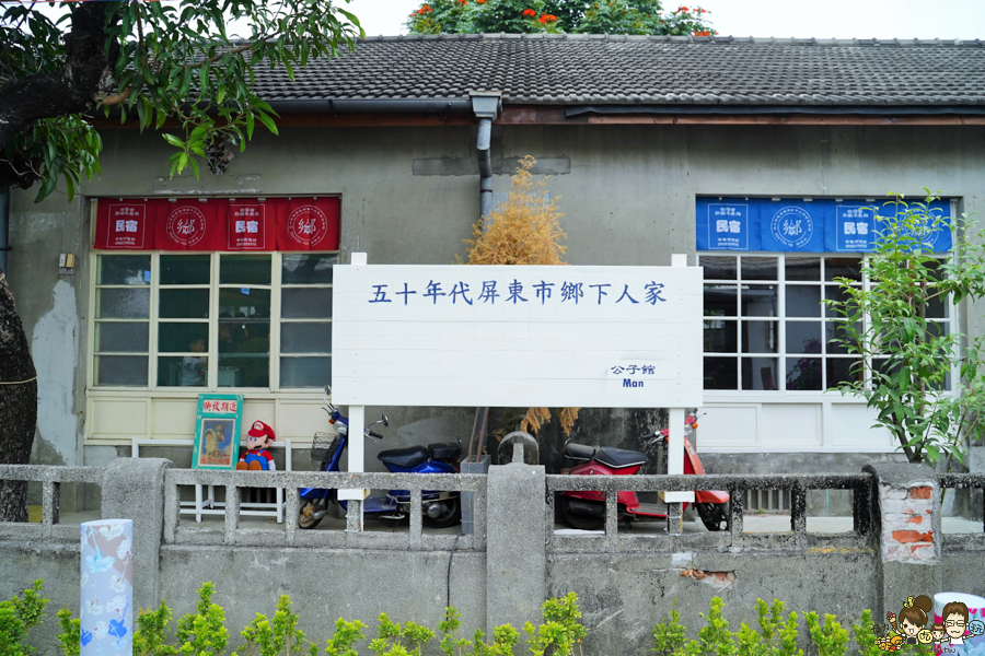 勝利星村 眷村 懷舊 古早味 鐵窗 屏東景點 屏東旅遊 屏東市熱點 打卡 網美