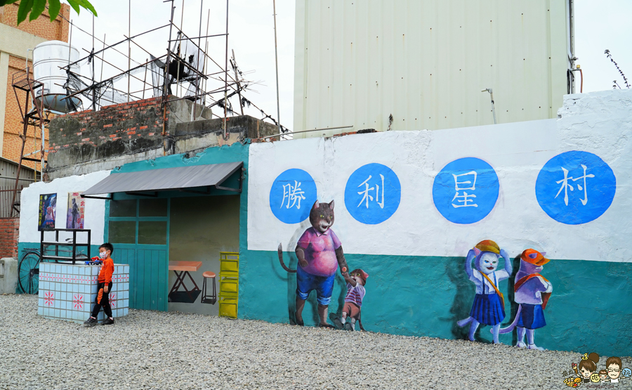 勝利星村 眷村 懷舊 古早味 鐵窗 屏東景點 屏東旅遊 屏東市熱點 打卡 網美