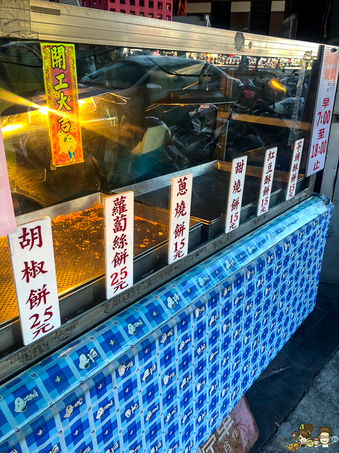 酥餅 燒餅 碳烤燒餅 謝家燒餅 早餐 下午茶 點心 高雄美食 