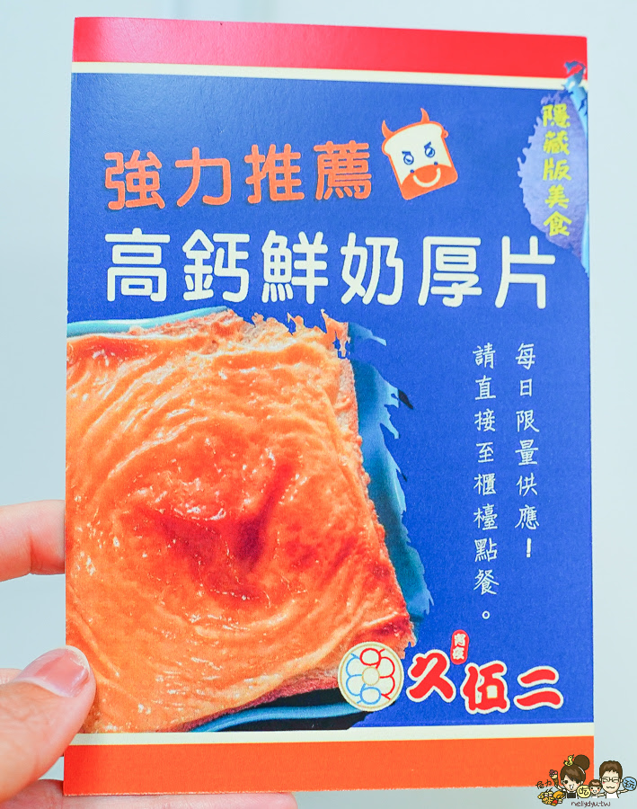 獨家 隱藏版 吐司 晚餐 宵夜 楠梓每吃 脆皮蛋餅 久伍二宵夜
