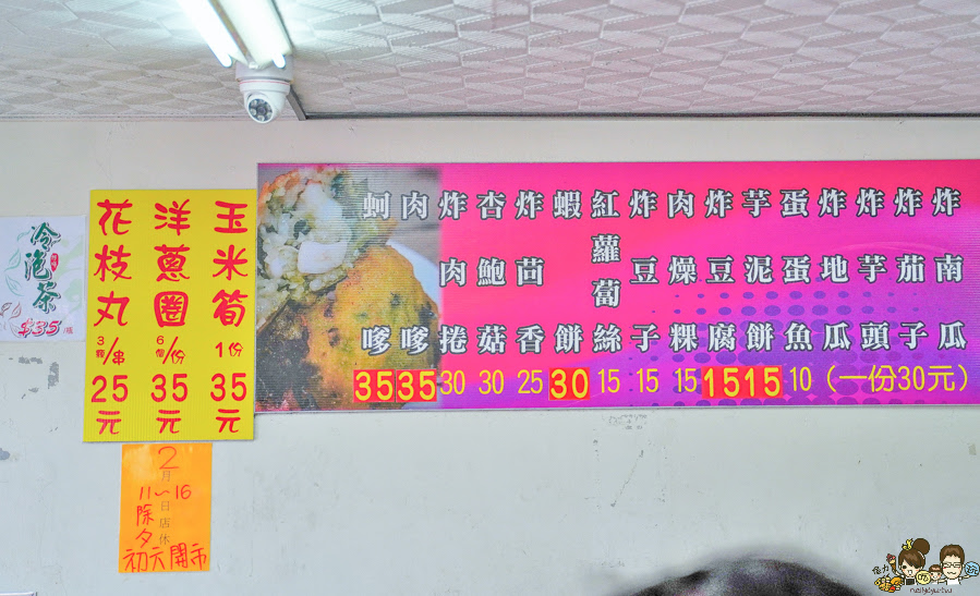 屏東小吃 美食 炸蚵嗲 勝利星村 小吃 好吃 排隊美食