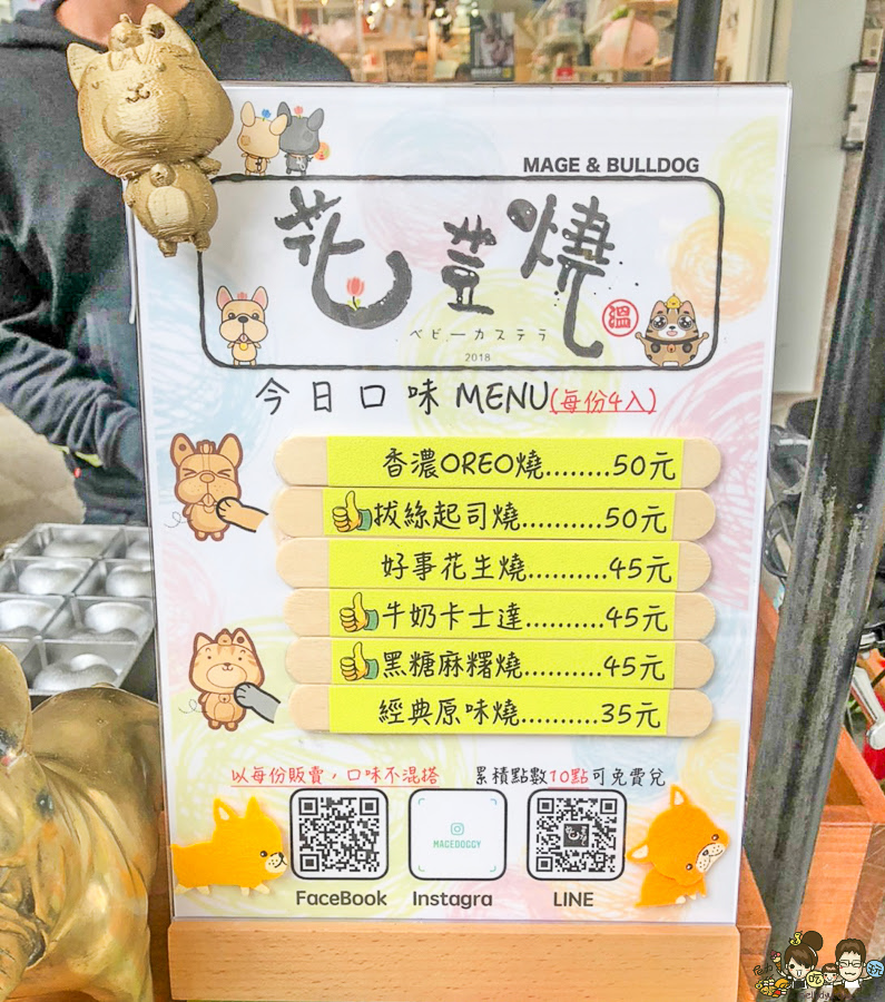 雞蛋糕 下午茶 點心 高雄雞蛋糕 法荳燒 高雄美食 餐車