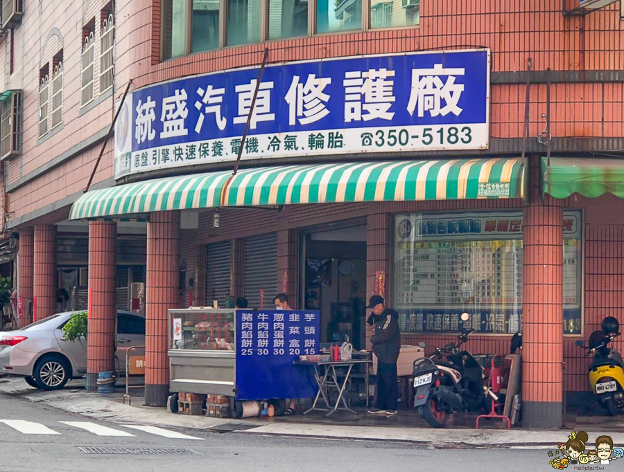 銅板下午茶 張記餡餅 崇德張記豬肉餡餅 韭菜盒、豬肉餡餅、牛肉餡餅、芋頭餅、蔥肉蛋餅