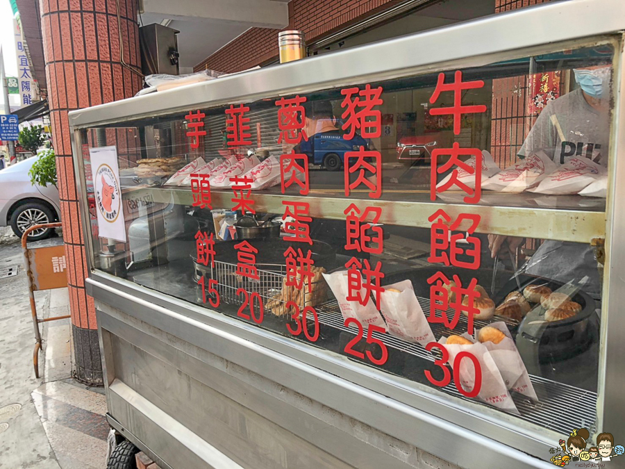 銅板下午茶 張記餡餅 崇德張記豬肉餡餅 韭菜盒、豬肉餡餅、牛肉餡餅、芋頭餅、蔥肉蛋餅