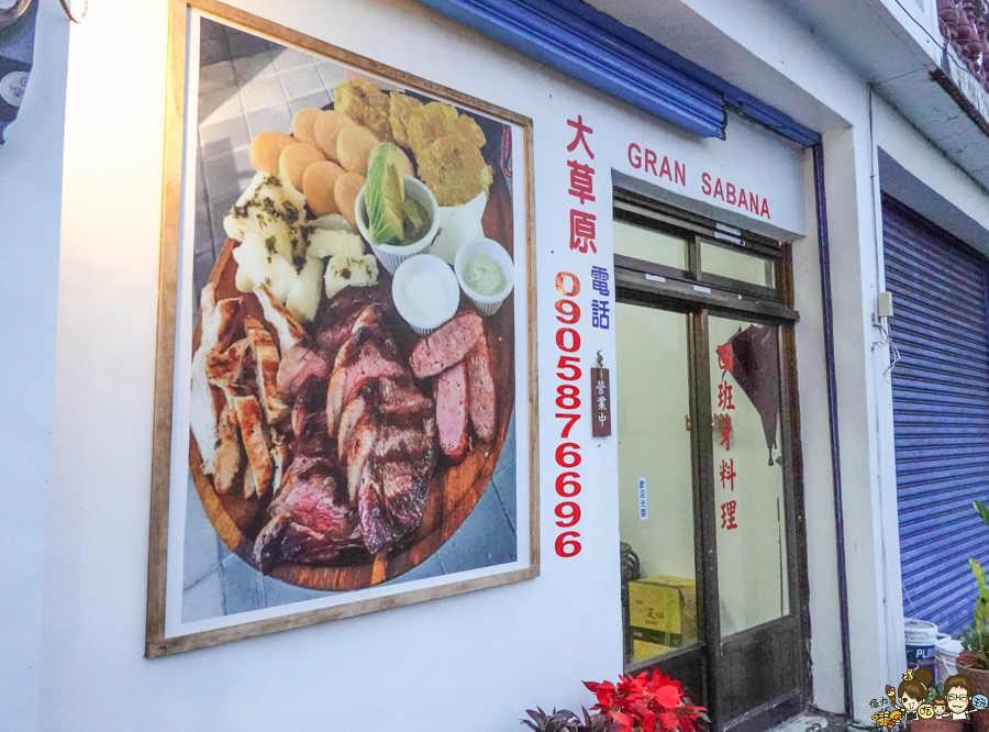 台東無菜單 預約 長濱 西班牙燉飯 道地 正宗 好吃 台東必吃