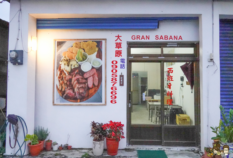 台東無菜單 預約 長濱 西班牙燉飯 道地 正宗 好吃 台東必吃