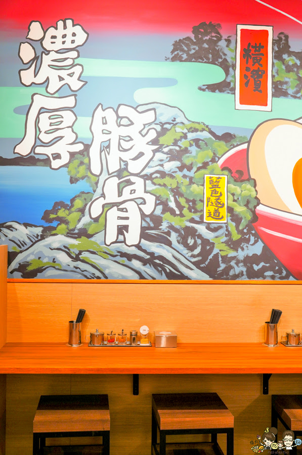 高雄 限定拉麵 元町家 日本拉麵 好吃拉麵 義享天地 主題餐廳 聚餐 