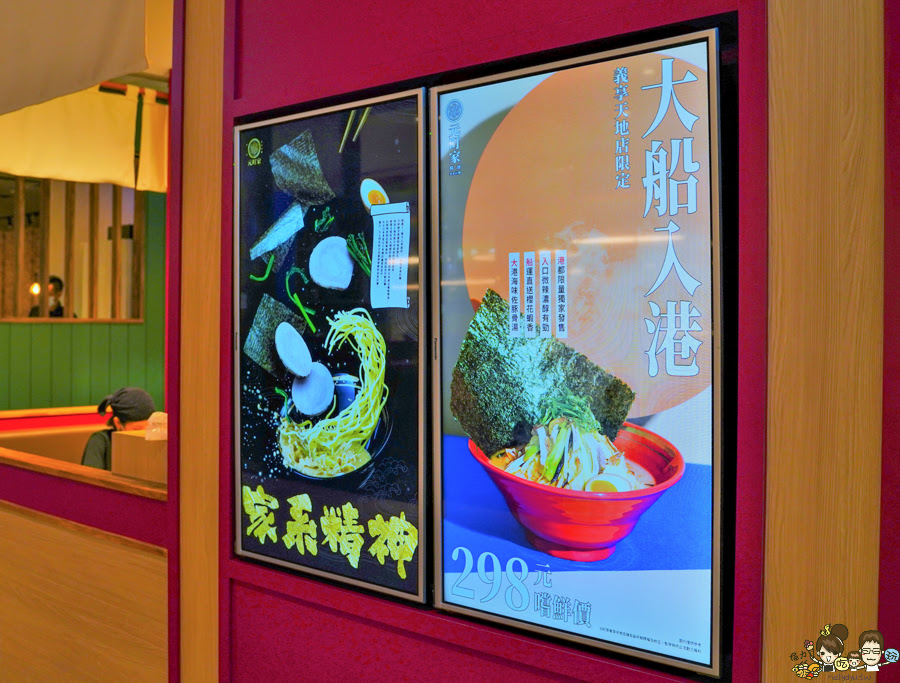 高雄 限定拉麵 元町家 日本拉麵 好吃拉麵 義享天地 主題餐廳 聚餐 