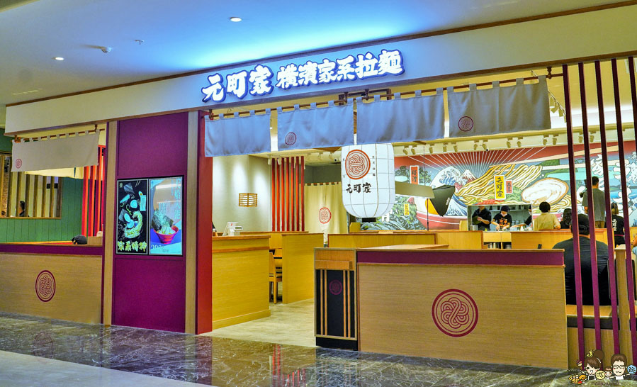 高雄 限定拉麵 元町家 日本拉麵 好吃拉麵 義享天地 主題餐廳 聚餐 