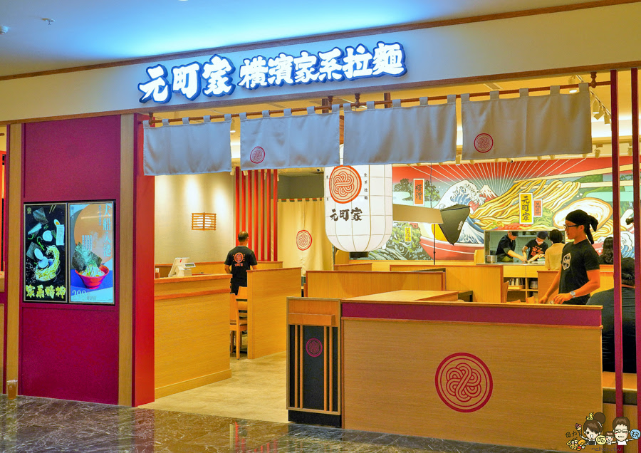 高雄 限定拉麵 元町家 日本拉麵 好吃拉麵 義享天地 主題餐廳 聚餐 
