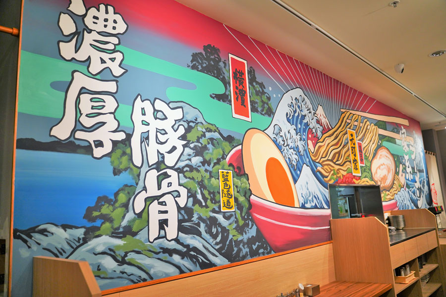 高雄 限定拉麵 元町家 日本拉麵 好吃拉麵 義享天地 主題餐廳 聚餐 