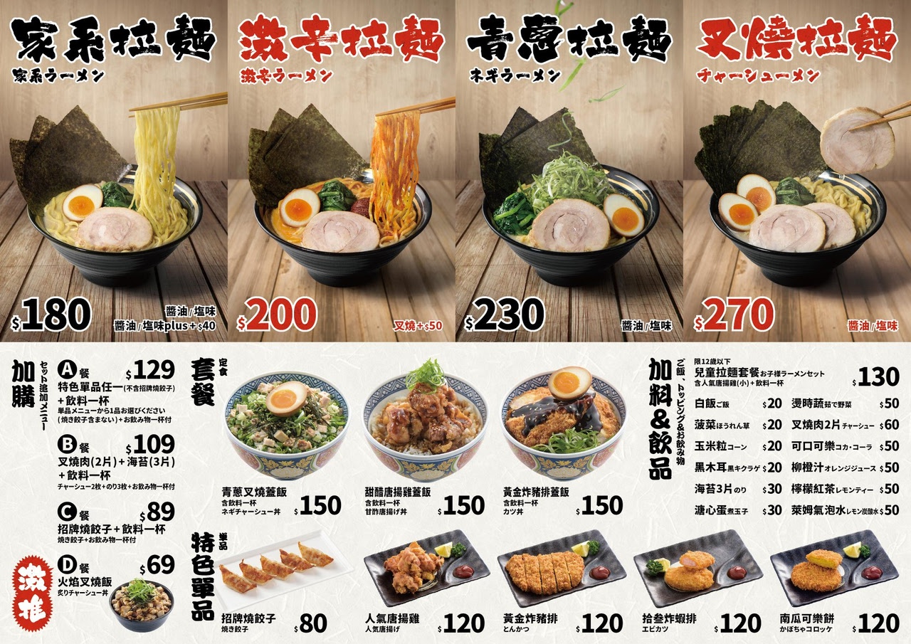 高雄 限定拉麵 元町家 日本拉麵 好吃拉麵 義享天地 主題餐廳 聚餐 