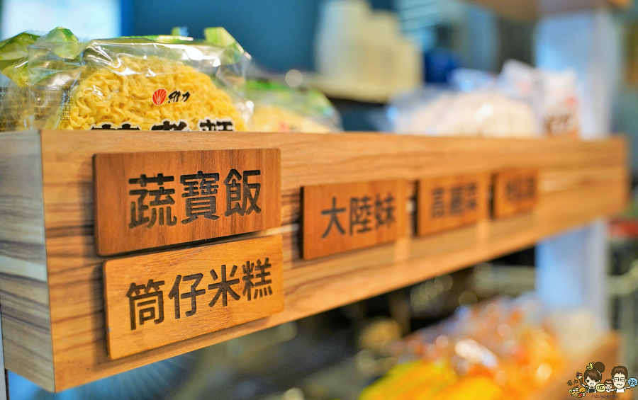 入素蔬食滷味 高雄素食 素食滷味 冰滷味 好吃滷味 麵食 素肉燥 推薦 必吃