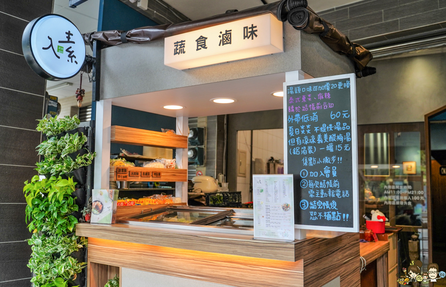 入素蔬食滷味 高雄素食 素食滷味 冰滷味 好吃滷味 麵食 素肉燥 推薦 必吃