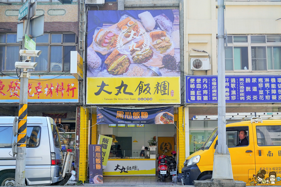 高雄飯糰 早餐 古早味 大丸飯糰 自選 客製 奶茶 油條 米飯 五穀米 必吃