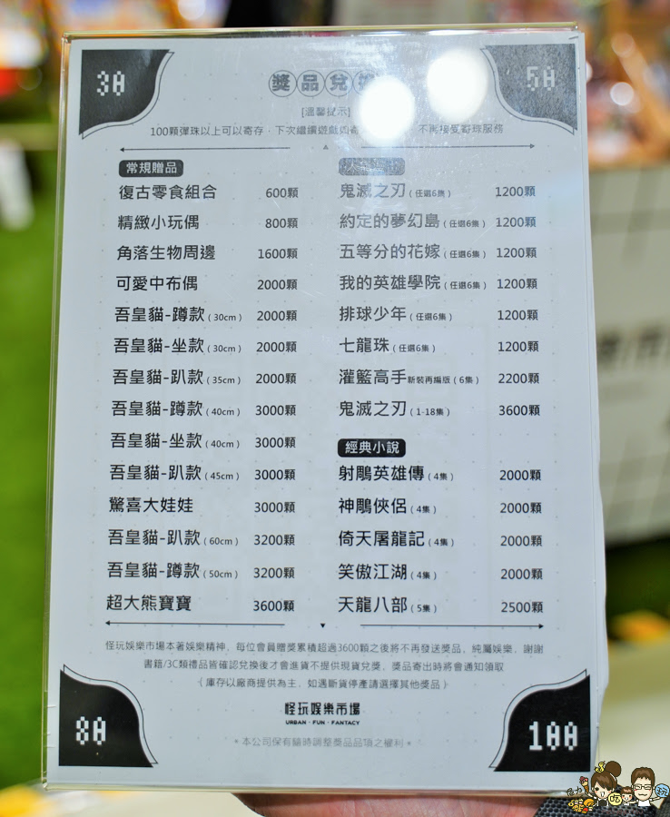 休閒 放電 打電動 打彈珠 彈珠堂 好玩 電玩 遊戲 放電 全家 免費