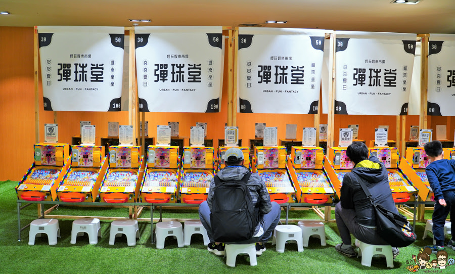休閒 放電 打電動 打彈珠 彈珠堂 好玩 電玩 遊戲 放電 全家 免費