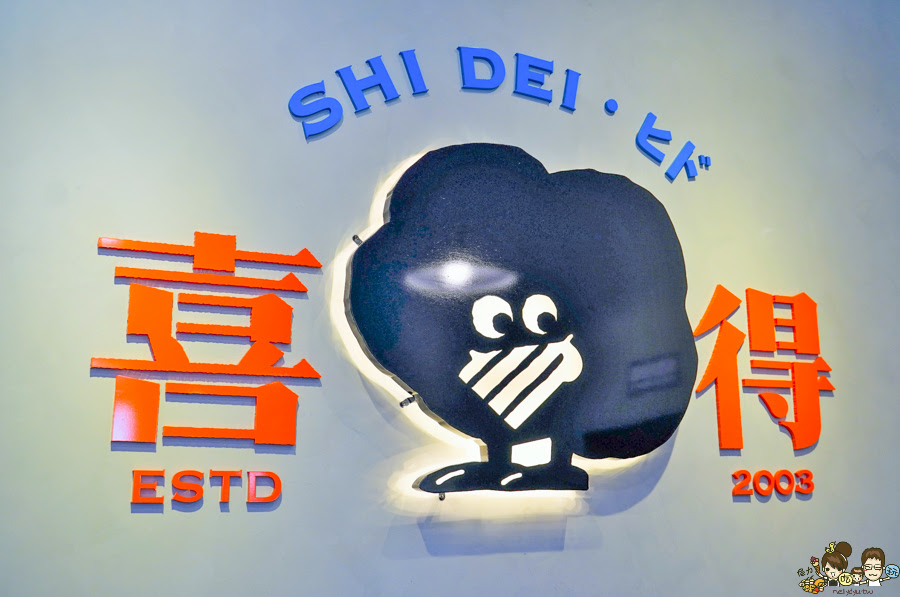 高雄早餐 早午餐 喜得 吐司 概念館 新潮 日系 時尚 網美 炭火 三明治 炭烤