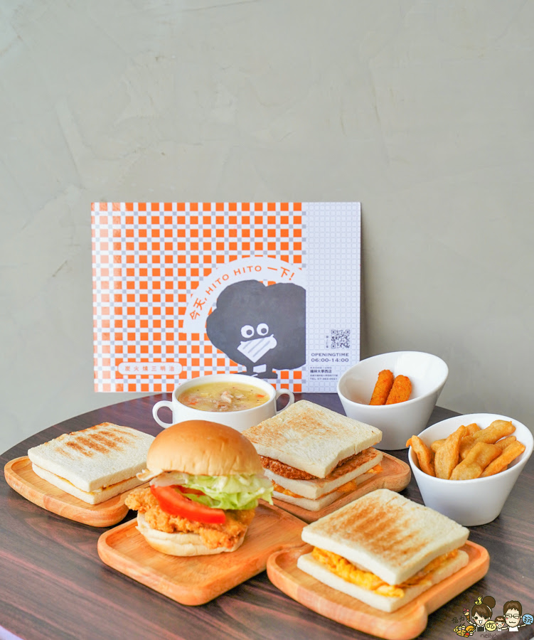 高雄早餐 早午餐 喜得 吐司 概念館 新潮 日系 時尚 網美 炭火 三明治 炭烤