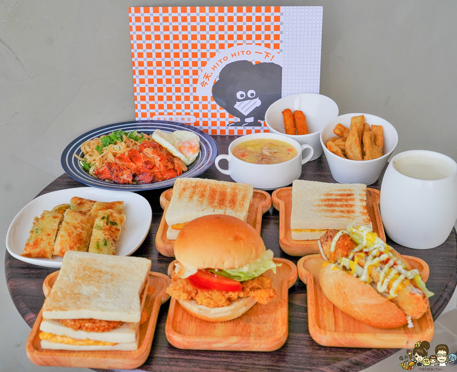 高雄早餐 早午餐 喜得 吐司 概念館 新潮 日系 時尚 網美 炭火 三明治 炭烤