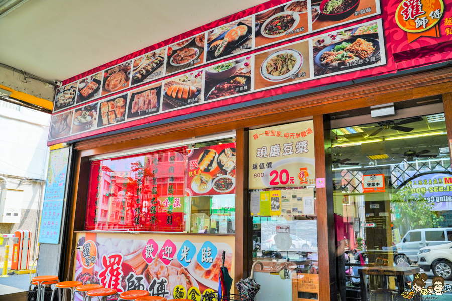 高雄旅遊必吃 羅師父麵食 捲餅 餡餅 湯包 家常熱炒 芋香鍋餅 小籠包 牛肉麵 哈瑪星美食 鼓山美食