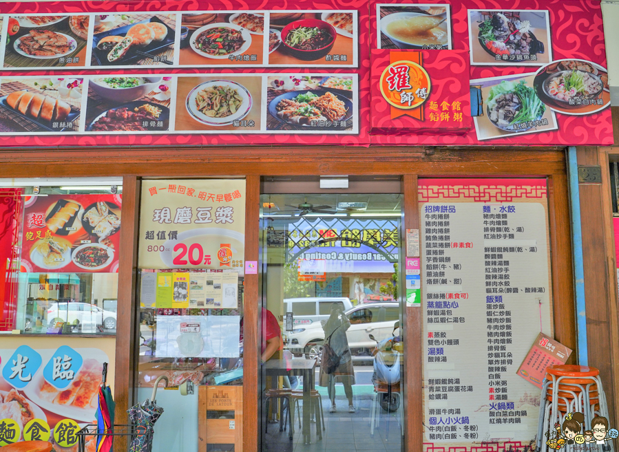 高雄旅遊必吃 羅師父麵食 捲餅 餡餅 湯包 家常熱炒 芋香鍋餅 小籠包 牛肉麵 哈瑪星美食 鼓山美食