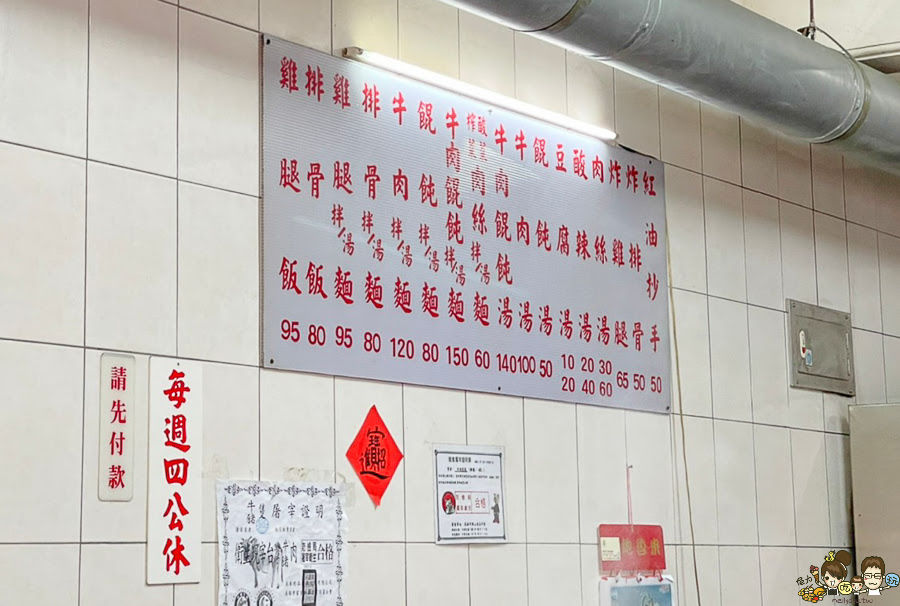夜上海 排骨飯 雞腿飯 懷舊 便當 苓雅市場 高雄美食 老字號