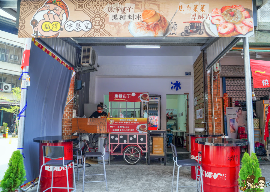 焦糖布丁 好吃 創意 古早味麵糊蛋餅 福淳 土地公愛吃 麻糬 布丁 高雄 伴手禮