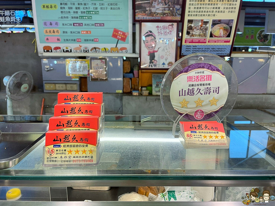 武廟市場美食 壽司 花壽司 山越久壽司 老字號 必吃 美食 